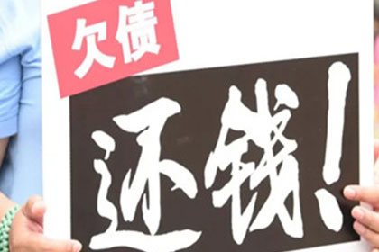 安新讨债公司